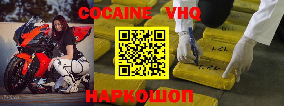 Белебей  Кокаин 99%  Кокаин  Cocaine 98%  Вход с VPN 