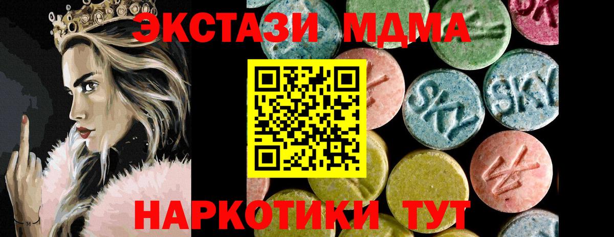 Белебей  Ecstasy TESLA  Экстази  Вход с VPN  ЭКСТАЗИ TESLA 