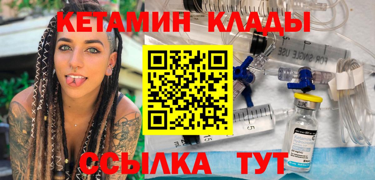 КЕТАМИН ketamine Белебей