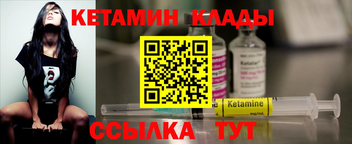 КЕТАМИН ketamine  Кетамин ketamine  Вход с VPN  Белебей 