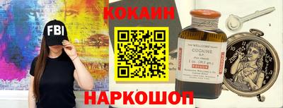 кокаин перу Саянск