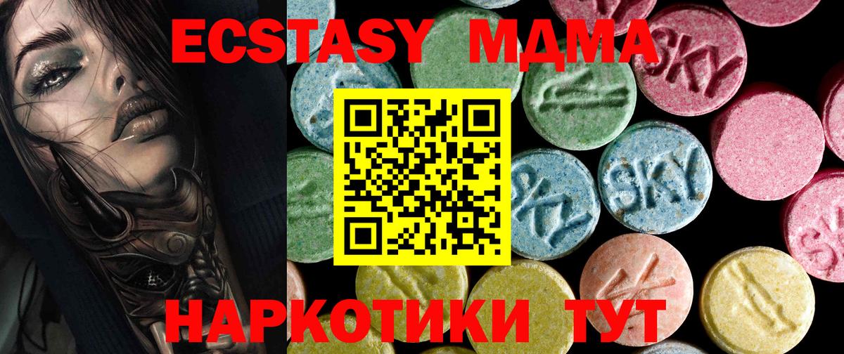 MDMA молли  Вход с VPN  Белебей 