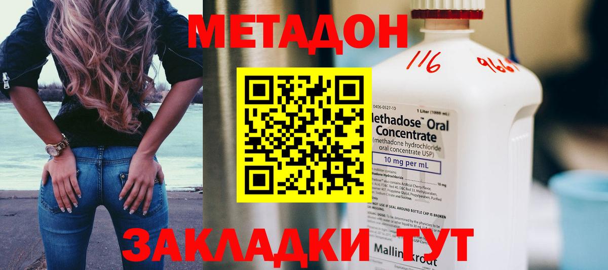 Белебей  Метадон кристалл  Вход с VPN 