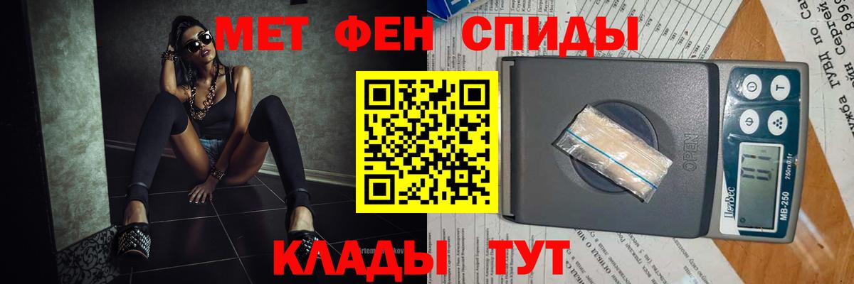 МЕТАМФЕТАМИН витя Белебей