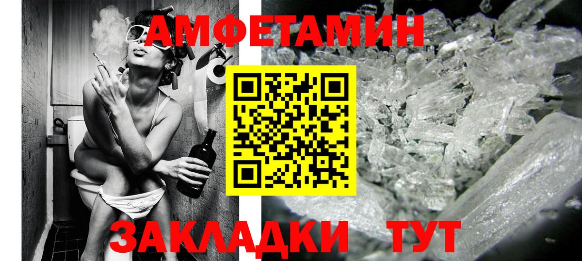 Белебей  Метамфетамин мет  Вход с VPN 