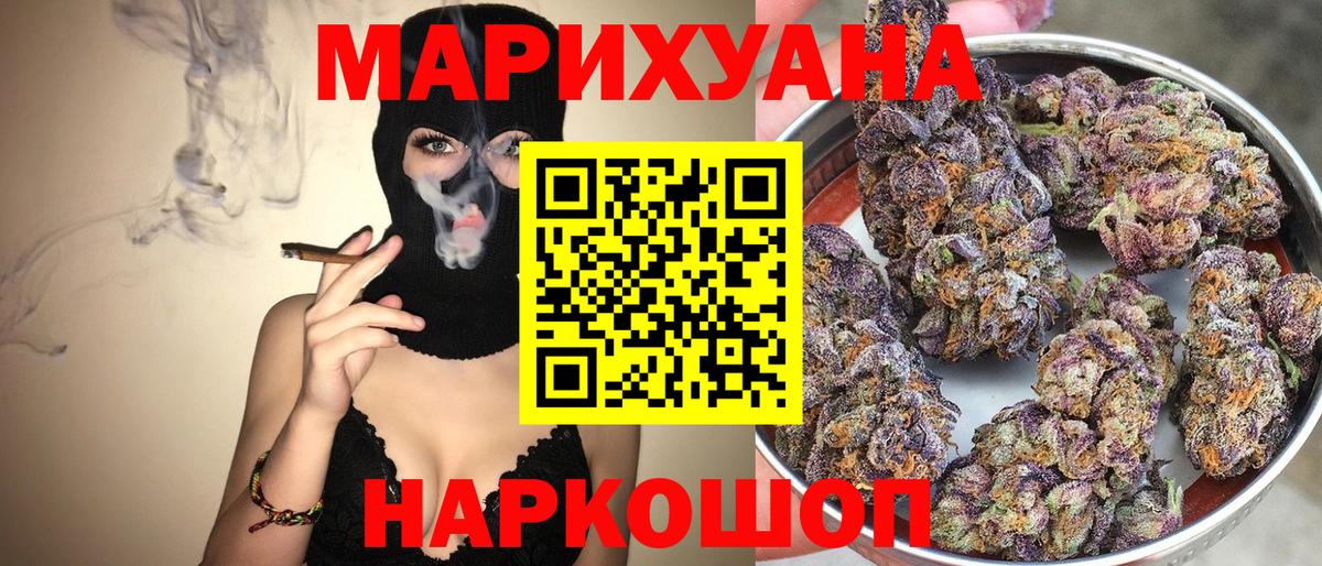 МАРИХУАНА Ganja Белебей